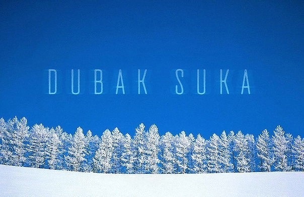 МИК ЁНКА