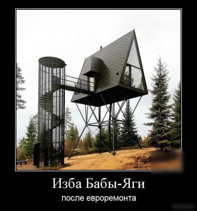 Изба Бабы ЯГИ ПОСЛЕ евроремонта