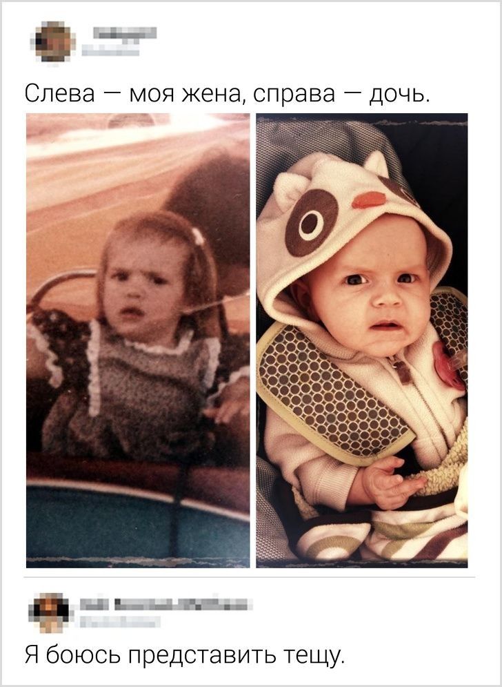 Спева моя жена справа дочь г Я боюсь представить тещу