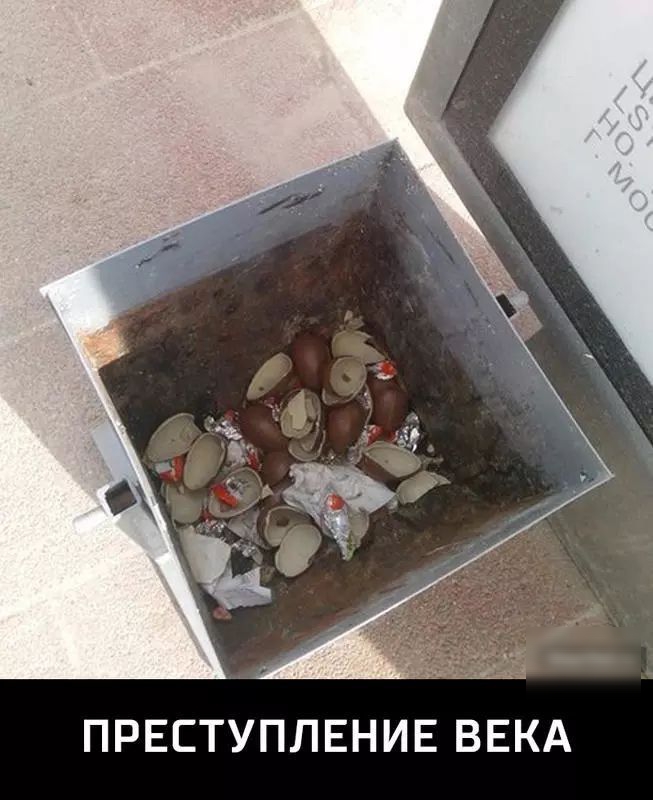 ПРЕСТУПЛЕНИЕ ВЕКА
