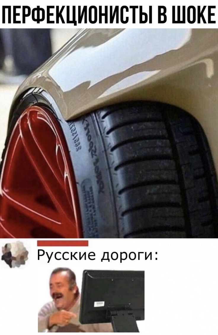 ПЕРФЕКЦИОЦШВТЫ В ШПКЕ _ Русские дороги