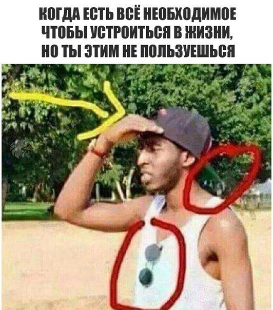 МДА ЕСТЬ ВСЁ ШЫШДИМПЕ чтоьы УЩРПИТЬВП В ЖИЗНИ ТЫ ЭТИМ ШШЬЗУЕШЬВН