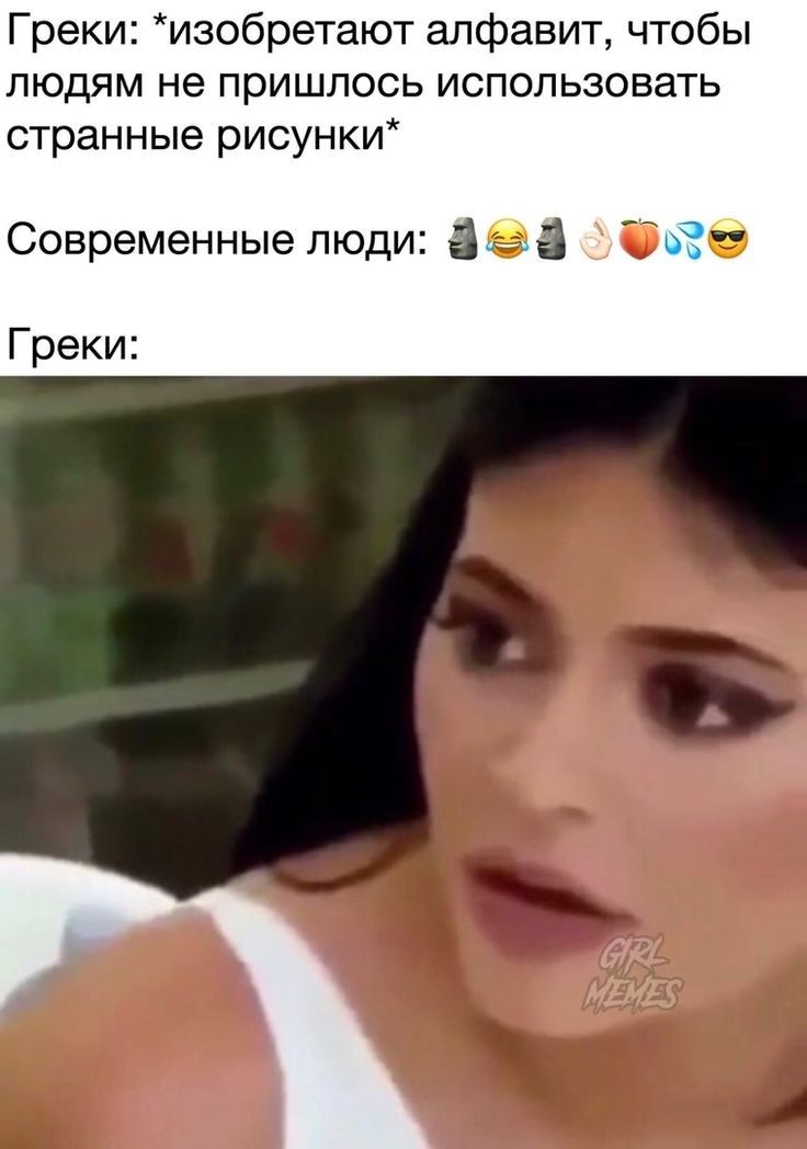 Греки изобретают алфавит чтобы людям не пришлось использовать странные рисунки Современные люди Эка Греки