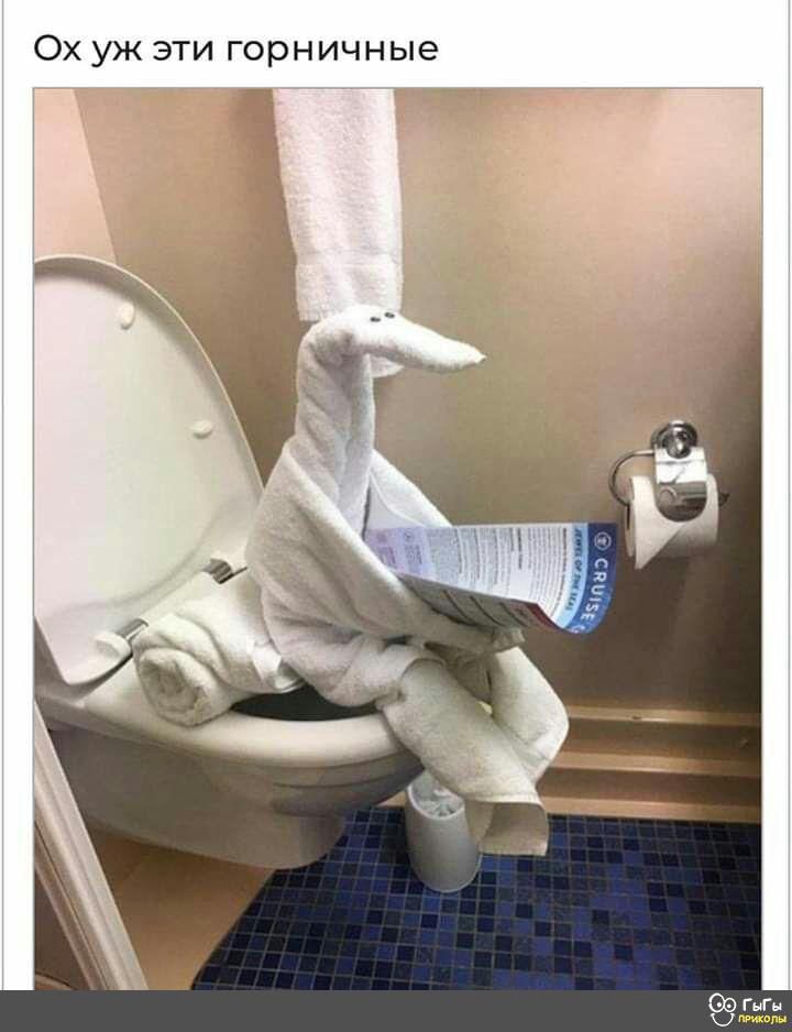 Ох уж эти горничные