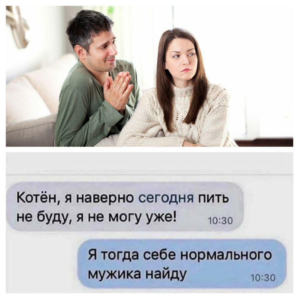 Котён я наверно сегодня пить не буду я не могу уже 30 3 Гкагдіёт слів магам шмат гб ъ3рціаііілпёту
