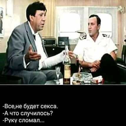 Бсене будет секса А что случилось Руку спамап