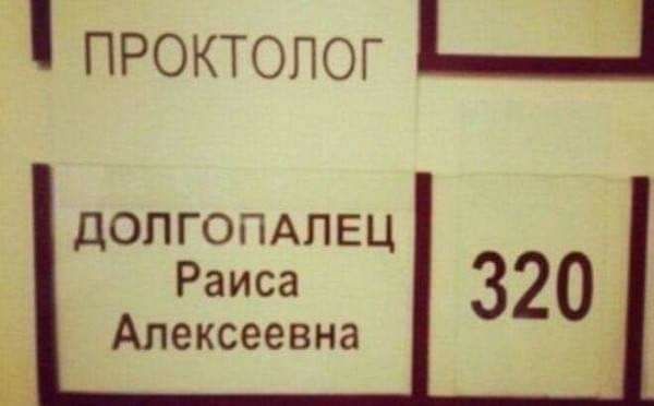 проктолог _1 долгомпьц Раиса Алексеевна