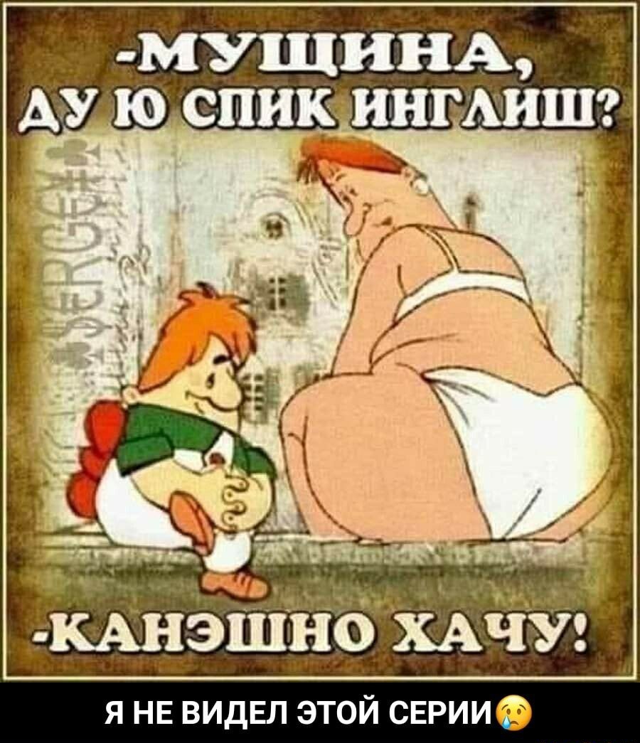 МУЩИНА эшйо іАчУ Я НЕ ВИДЕЛ ЭТОЙ СЕРИИФ