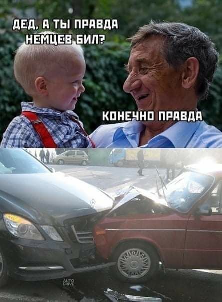 _дЕд А ТЫ ПРПВдд 13 немцев вид _ і