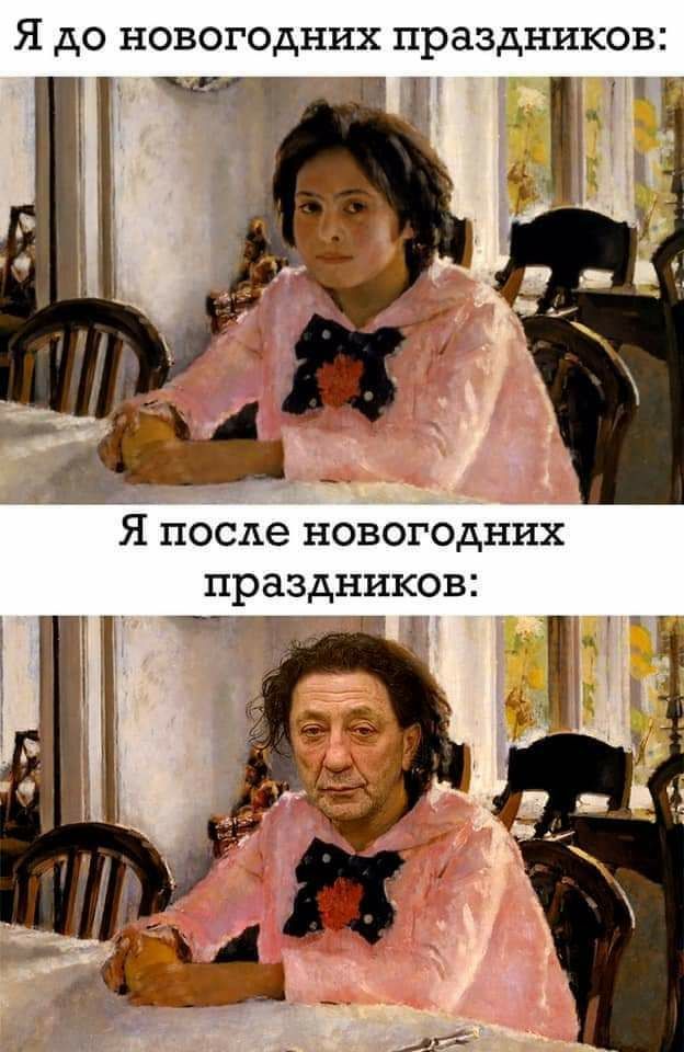 Я до НОВОГОДНИХ праздников Я после НОВОГОДНИХ праздников