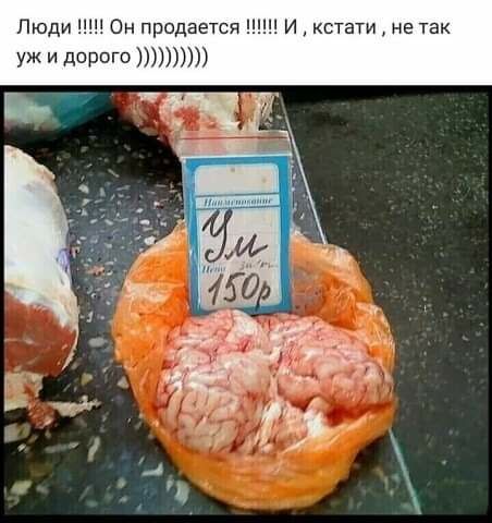 Люди Он продаете кстати не так УЖ И дРГ