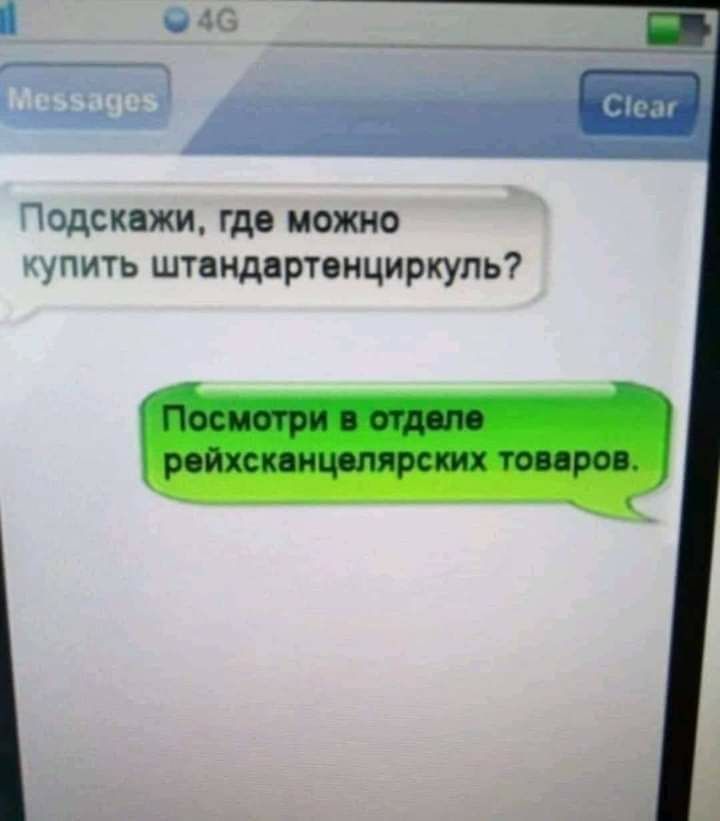 Подскажи где можно купить штандартонциркуль