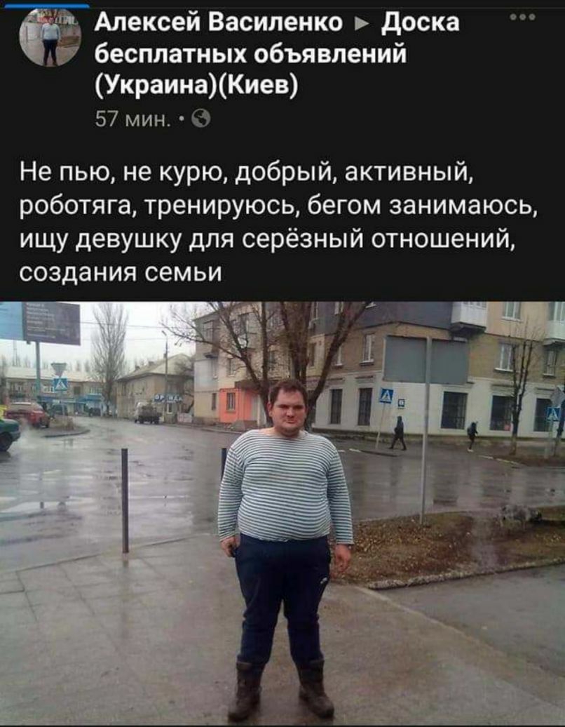 Алексей Василенко доска бесплатных объявлений УкраинаКиев 57 мин 9 Не пью не курю добрый активный роботяга тренируюсь бегом занимаюсь ищу девушку для серёзный отношений создания семьи