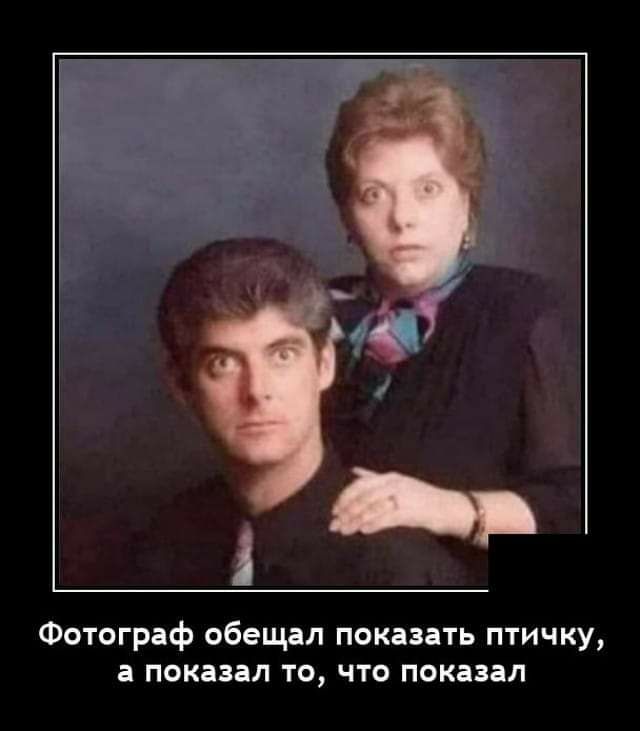 Фотограф обещал показать птичку а показал то что показал