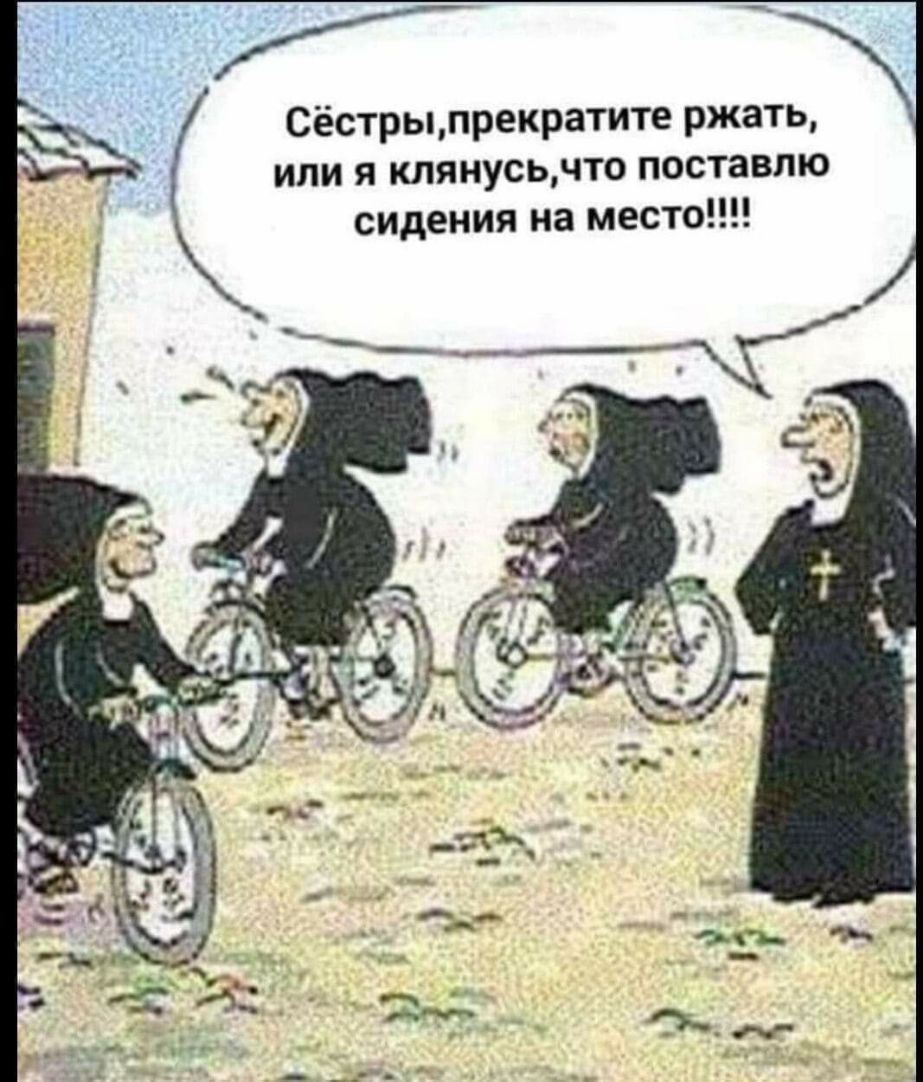 Сёстрылрекратите ржать или я клянусьчто поставлю сидения на место