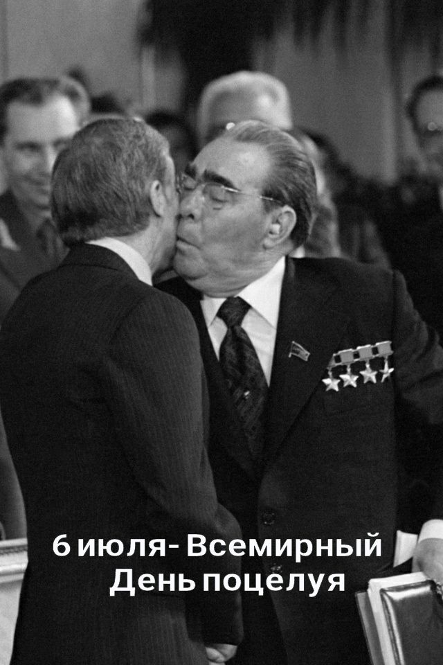 6 июля Всемирный День поцелуя