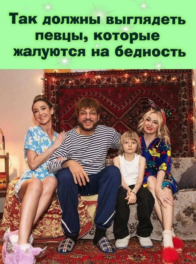 Так должны выглядеть певцы которые жалуются на бедность
