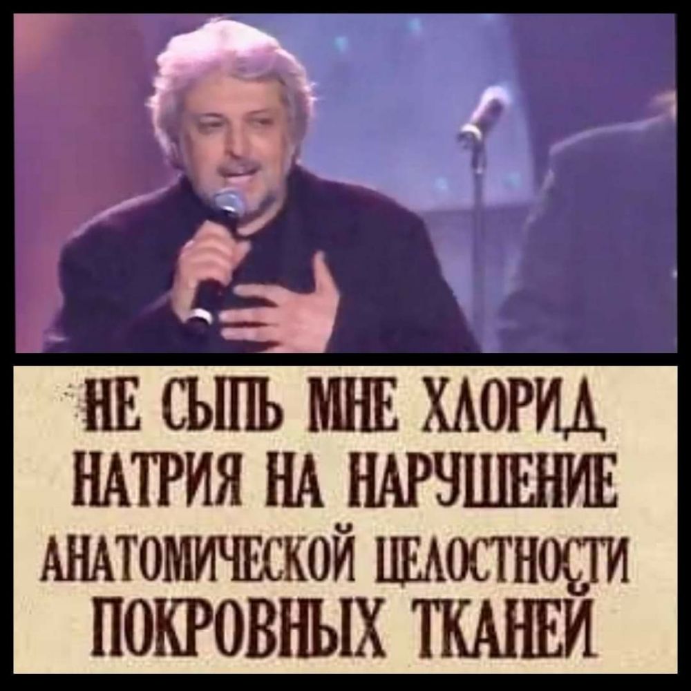 НЕ Сыпь МНЕ ХАОРМ НАТРИЯ НА НАРЪНЦЕНИЕ ммтомтшой шосгност ПОКРОВНЫХ ТКАНЕИ