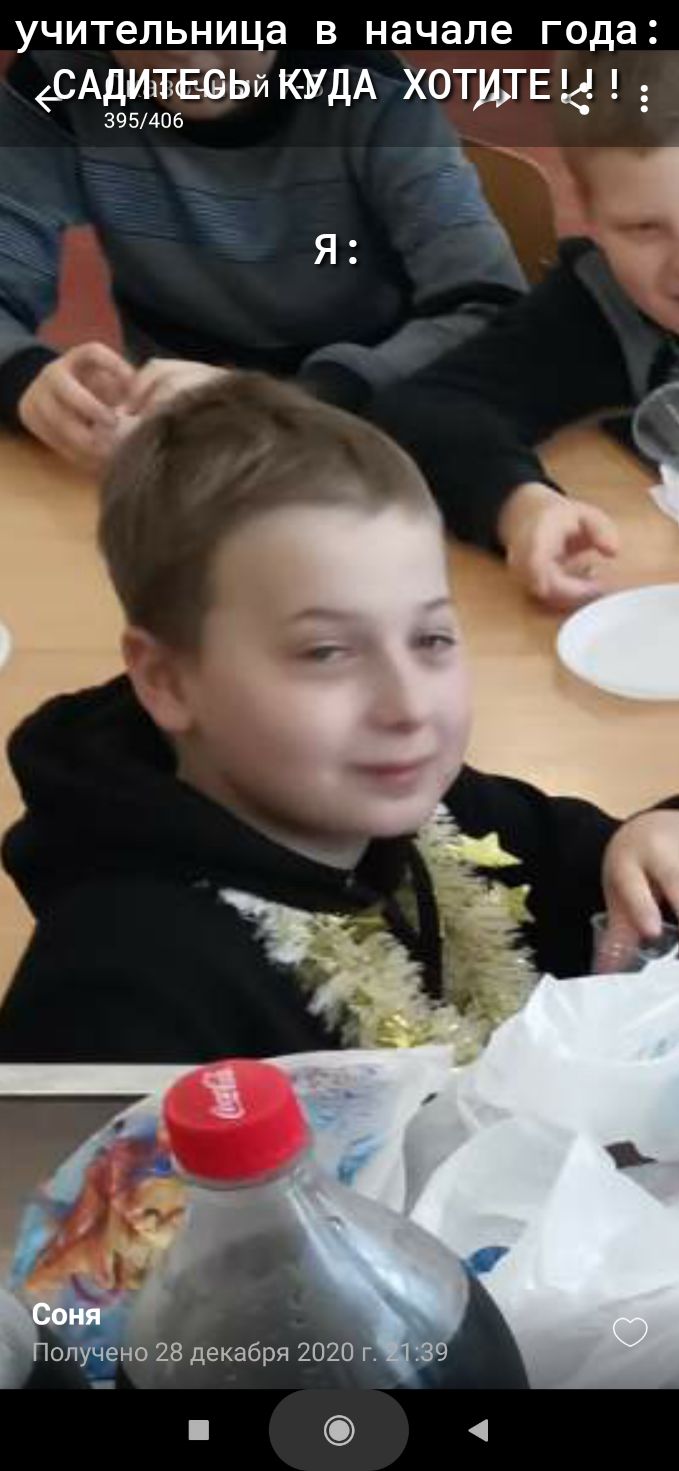 учительница в начале года АДИТШЮЬЙ КУДА ХОТЦТЕЦ 5 і 395406 Я __ но 28 декабря 2020 _ С