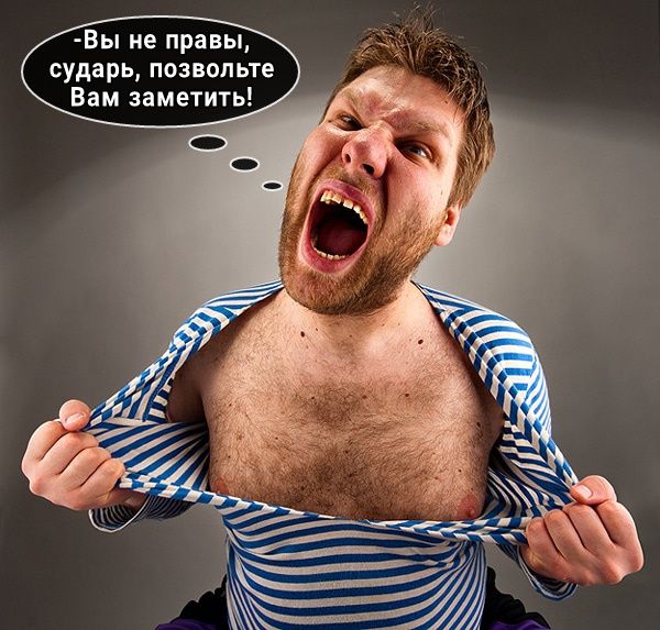 Вы не правы сударь позвольте Вам заметить