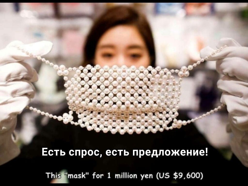 Есть спрос есть предложение ТЬіз мази ог 1 тіНіоп уеп 0 9600