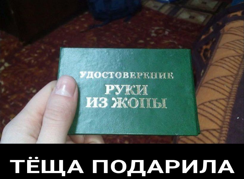 _і ТЁЩА ПОДАРИЛА