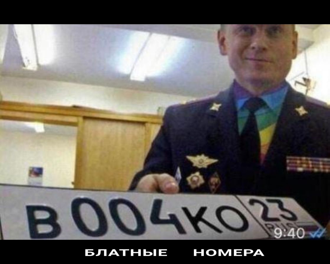 БЛАТНЬЕ НОМЕРА
