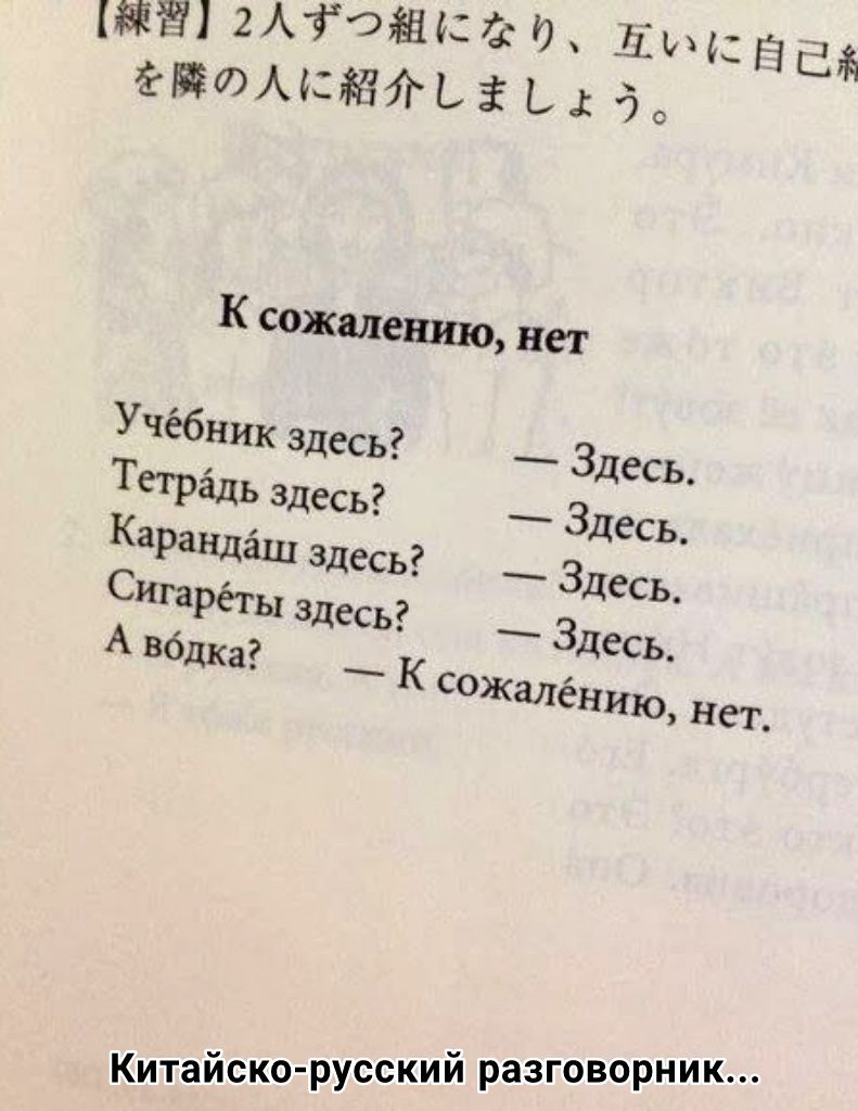 333 2АЁОЁЁСЁГ0 ЁЁЪКЙЁгЁ том71с до К сожалению нет Учебник здесь _ Здесь Тетргщь здесь _ Здесь Карандгіш здесь Здесь Сигарёты здесь Здесь А вбдка Китайско русский разговорник