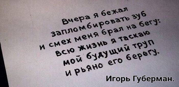 Игорь Губерман
