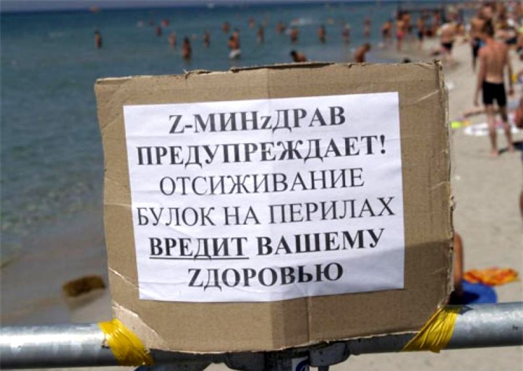 Ъ ЪПИНЪДРАВ ПРЕДУП РЕЖДАЕТ ОТС тіЖНВАНИЕ БУЛОК НА П ЕРИЛАХ ВАШЕМУ ЪДОРОВЬЮ