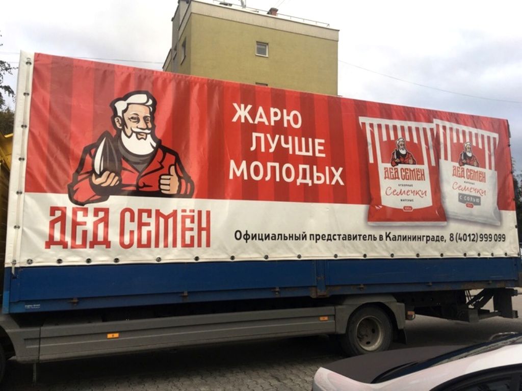 Ь Официальный представитель в Калининграде 8 мотив 059 3