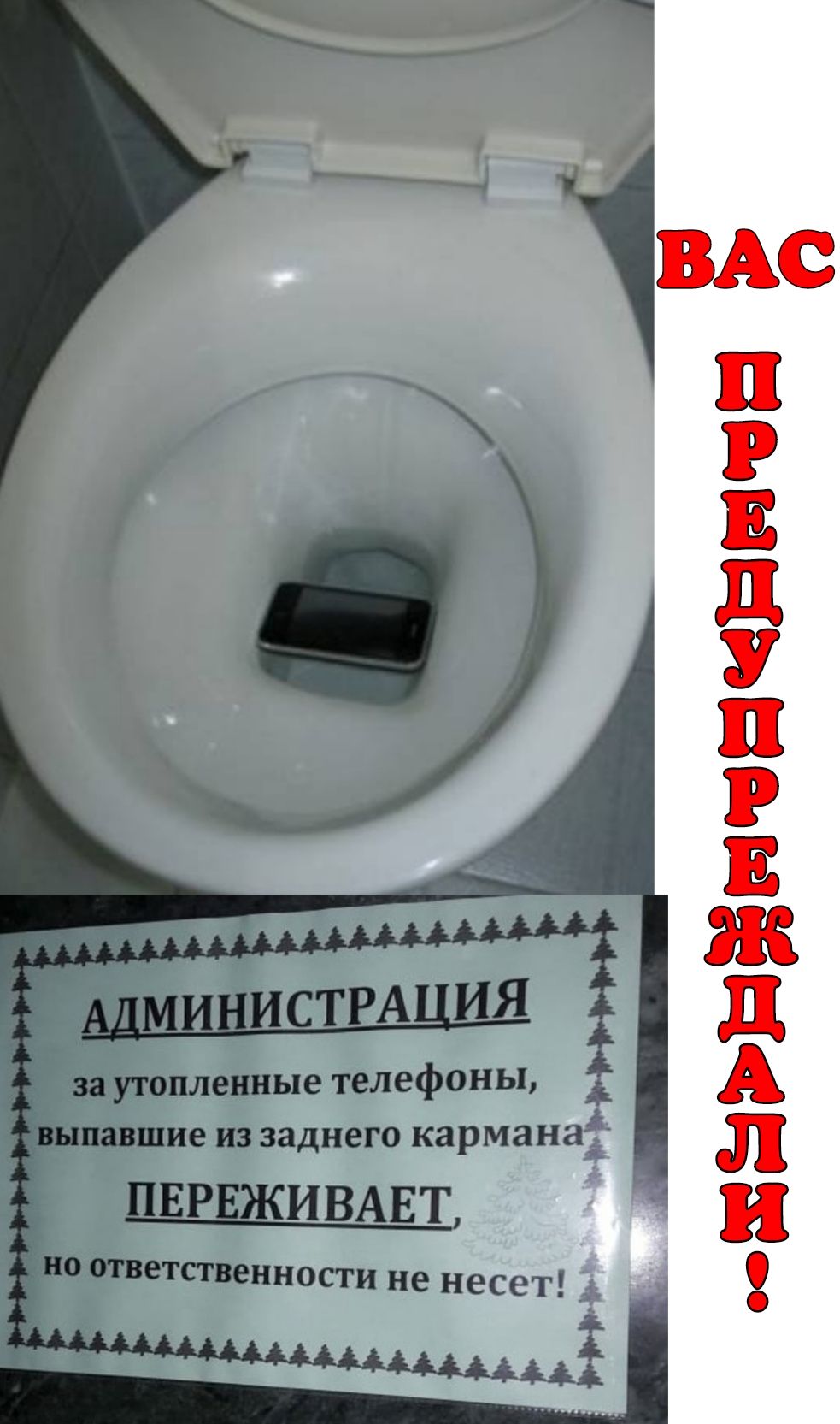 ИНИСТРА ИЯ 4 за утопленные телефоны я выпавшие из заднего карманадд ПЕРЕЖИВАЕТ_ _ НО ответственности не не