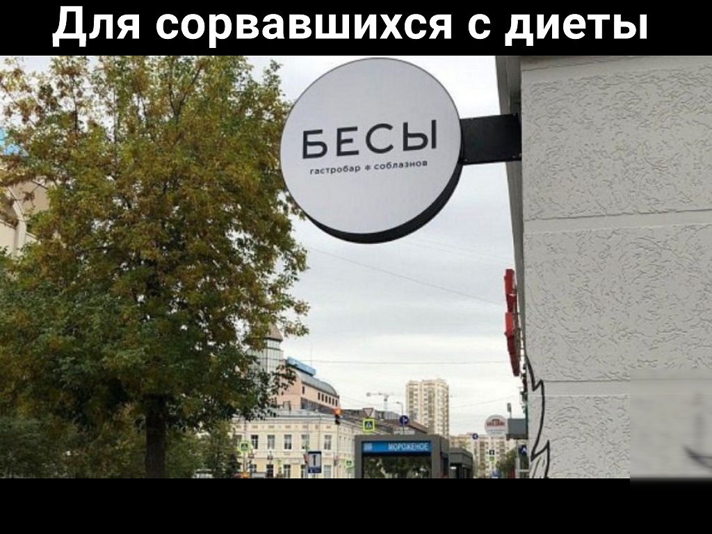 ДЛЯ СОРВЭВШИХСЯ С дИЭТЬі 7