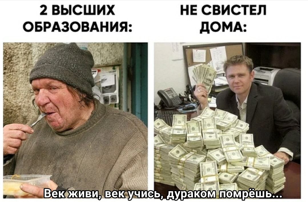2 ВЫСШИХ НЕ СВИСТЕЛ ОБРАЗОВАНИЯ