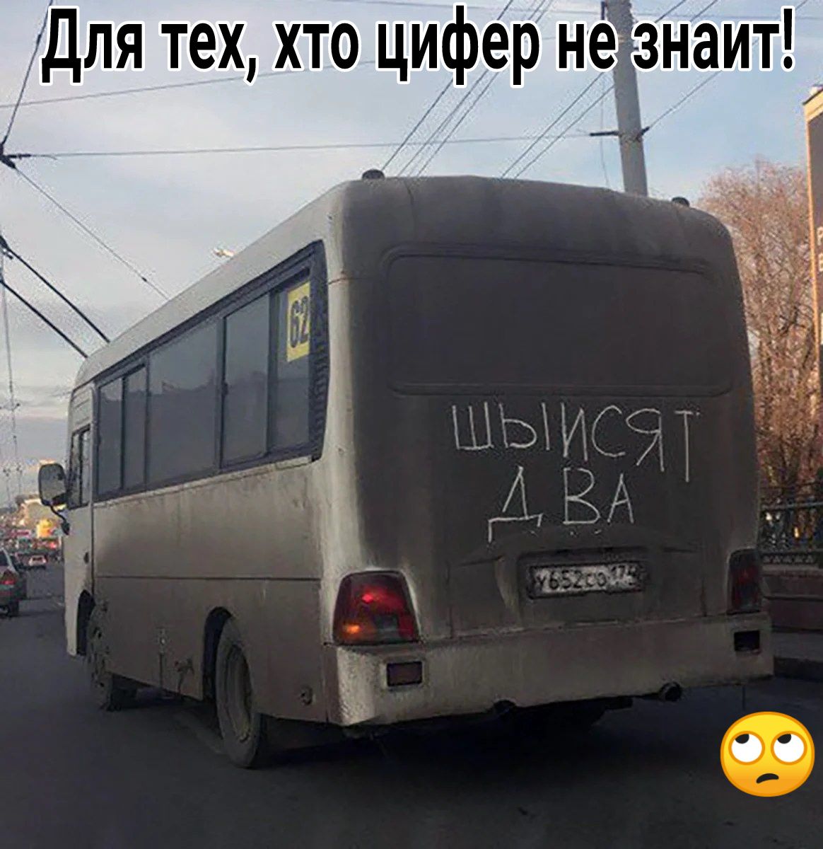 Для тех хто цифер ОФ