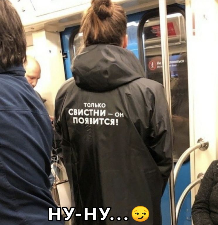 только СПИСТНИ он ПОПИТСЯ