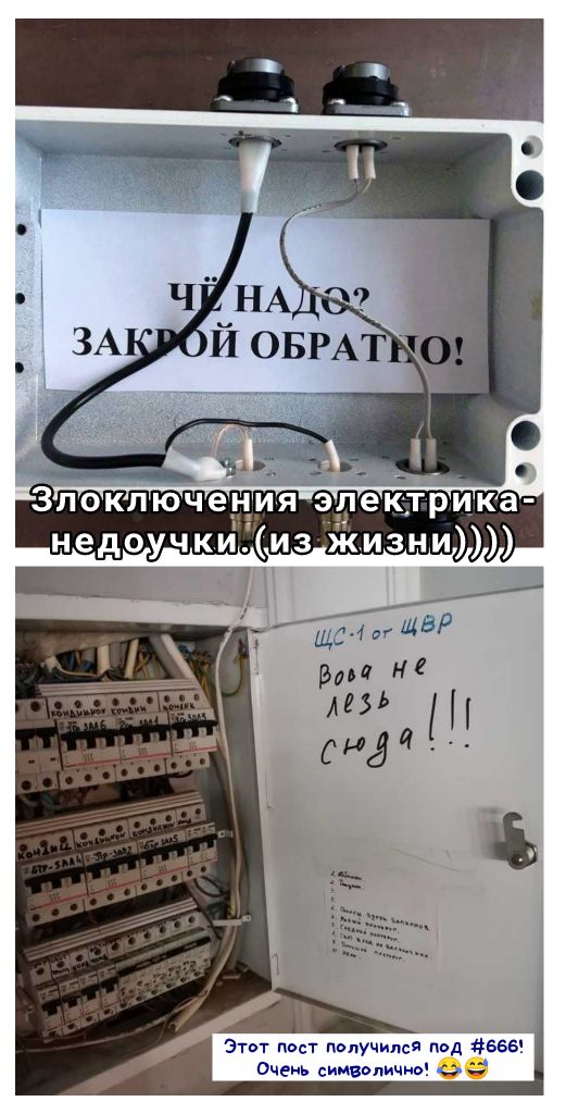 Этот пост получился под 666 Очеиь символичко 99
