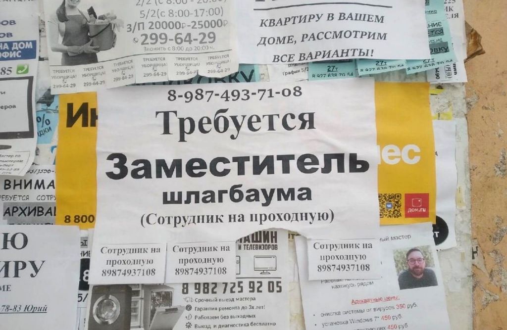 ыы _ _ _ А Д им а по 3П 20000_ 45000 КвАРТИРУ в ВАШЕМ 2996429 дома рАссмотриМ ВСЕ БАРИАНТЫ 8 987 493 71 05 Требуется Заместитель шлагбаума 00 Струлпик на проходную лПШ Р пгрыппкпп опрулннкпи пышным ицппппспн прочим прщшшт нрапшн 89874117 98749371118 ЗЖЧЧЗПЧШ О Е 1 ПЕ 5