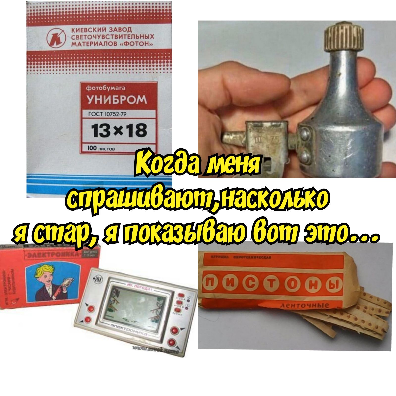 КИЕВСКИЙ ЗАВОД СВЕТОЧУВСТВИТЕПЬНЫХ МАТЕРИАЛОВ ФОТОН фОУобумагз УНИБРОМ