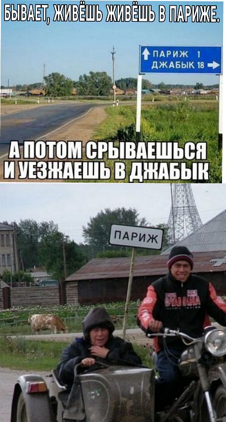БЫВАЕТ ЖЧИВЁШЬ ПАРИЖЕ АППШМЁРЫВАЕШЪЁП ИТЦЁШШЕШЬ В ддБЫН