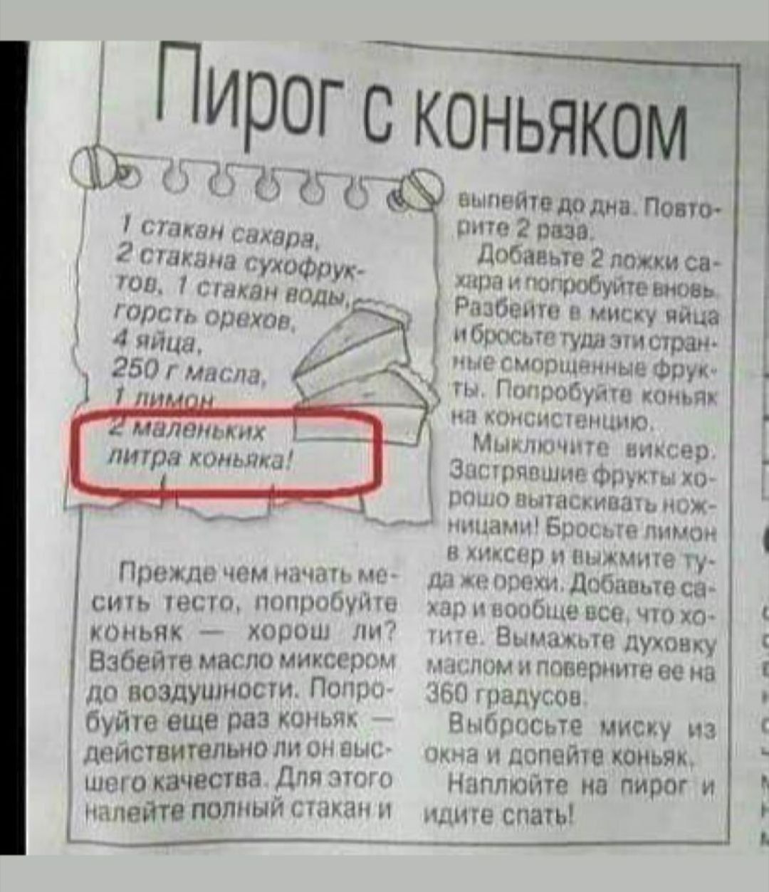 Пирог Ё п марЧ ппмз У_хфрук шп ыквн тшы трк приход 4 пни 250 мм п 1 и малом и их ниш ч кит НЫ Пришли чим п мн сть шип нщюу1г_ ншьнк _ хорош ли Взбейтн масло миксер ДП поздушност Пони буте еще раз конь действительно пи ы о качеств дцп а имейте полные ш к с коньяком чина Би ч ымп спедодна Помо ипгп2 01138 і добавьте 2 пауки са ци г по цуйуьпсьнгть 1 РЩбпэнш ми ку иицз бич г ГНИ потши Мишин ным Фк Гп