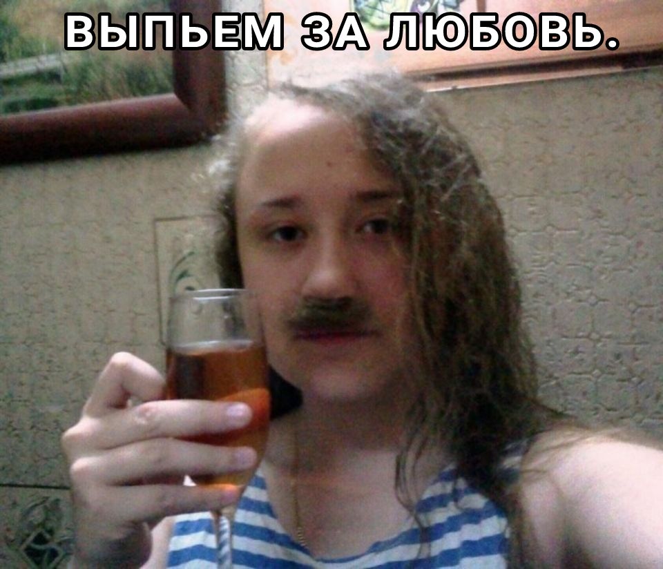 Мезалюбовь