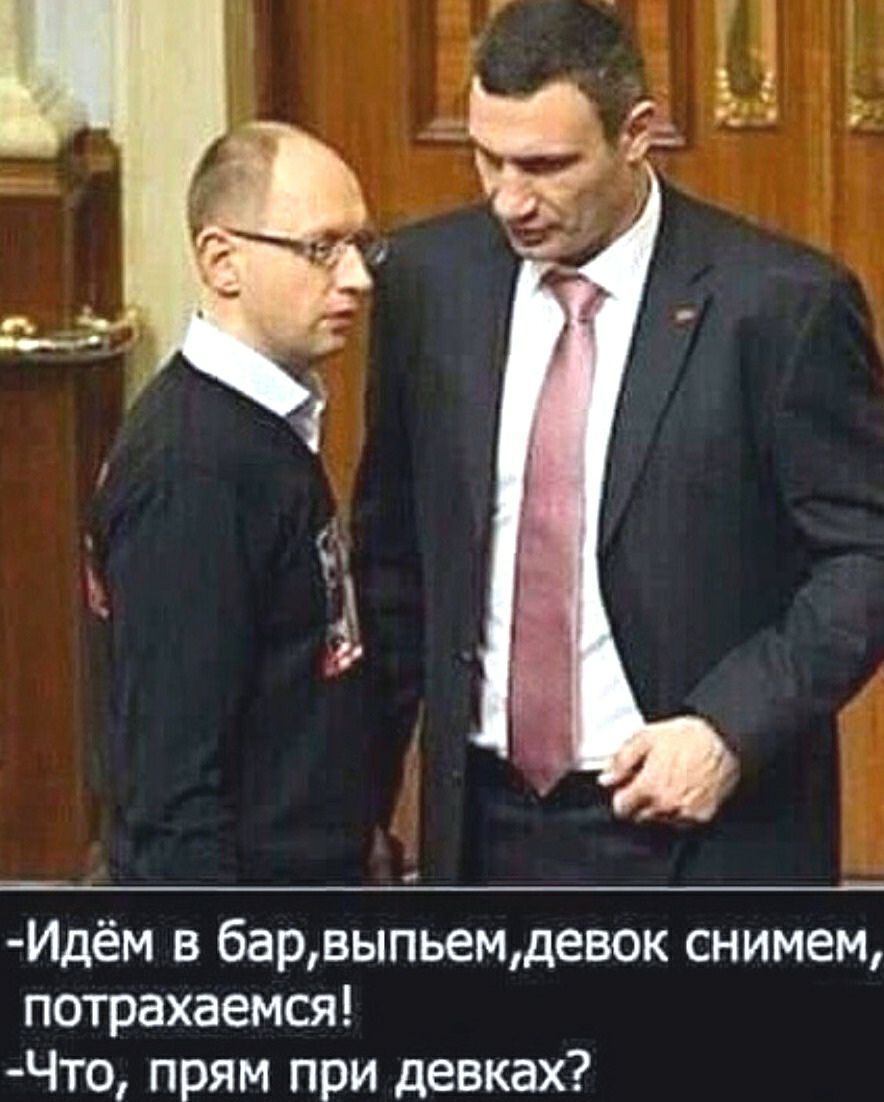Идём в барвыпьемдевок снимем потрахаемся Что прям при девках