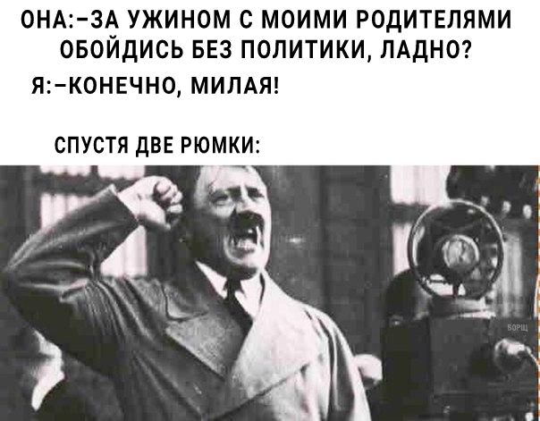 ОНА 36 УЖИНОМ С МОИМИ РОДИТЕЛЯМИ ОБОИДИСЬ БЕЗ ПОЛИТИКИ ЛАДНО ЯК0НЕЧН0 МИЛАЯ СПУСТЯ дВЕ РЮМКИ