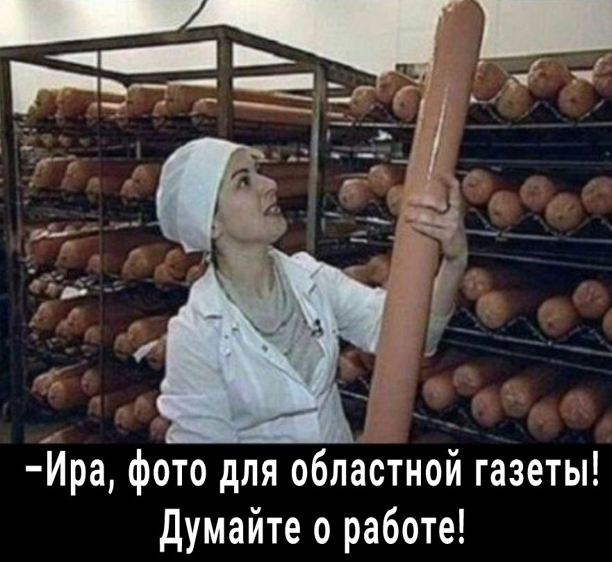 Ира фото для областной газеты Думайте о работе
