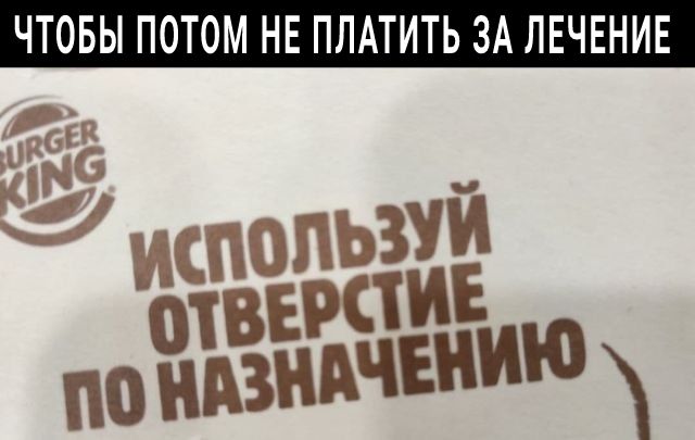 ЧТОБЫ ПОТОМ НЕ ПЛАТИТЬ ЗА ЛЕЧЕНИЕ