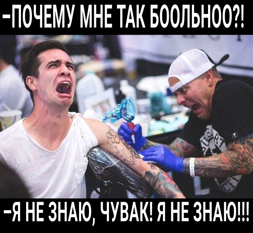 П0ЧЕМУ МНЕ ТАК БООЛЬНОО _ Эд _ я НЕ ЗНАюЁчувЁН яНЕ ЁНАЮ
