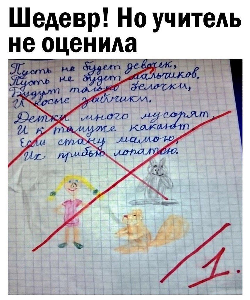 Шедевр Но учитеАь не оценида чж 17 ил д т э