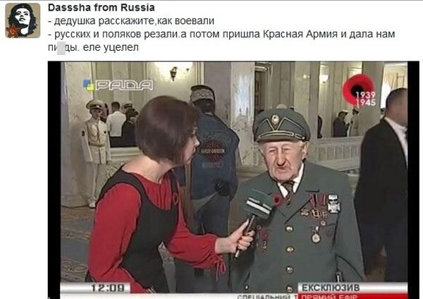 Базэла гот Киззіа ледника расОажите как воевали ру км пппяшв резали а патом пришла Красна ч Армия и дала нам пь цы еле уцелел