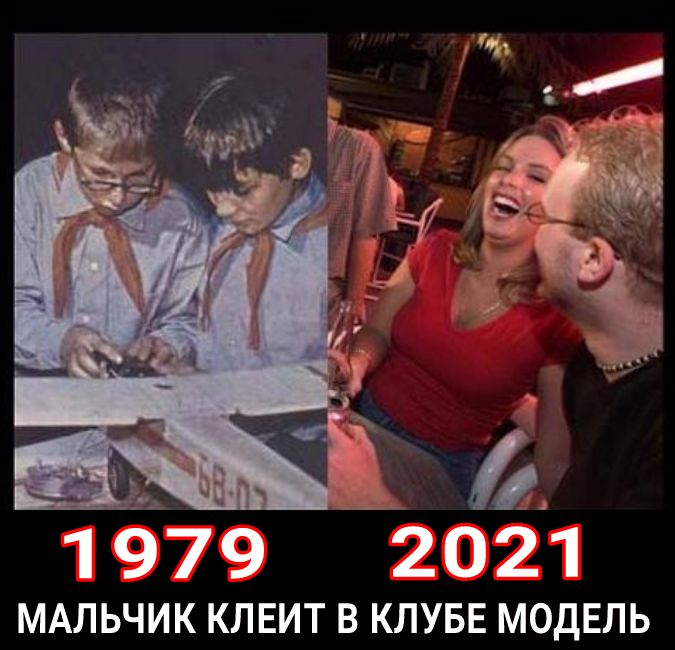 1979 2021 МАЛЬЧИК КЛЕИТ В КЛУБЕ МОДЕЛЬ